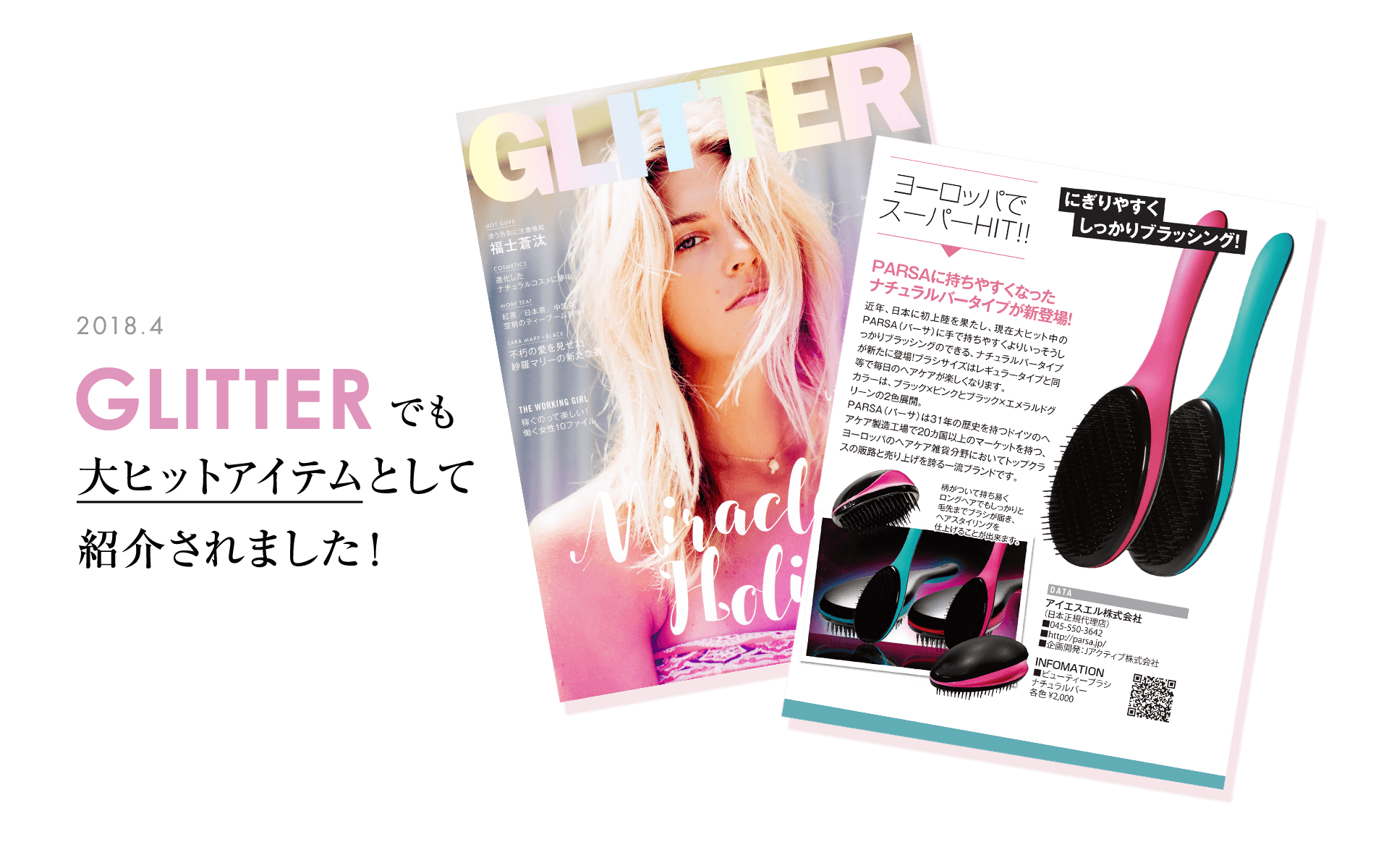 GLITTERでも大ヒットアイテムとして紹介されました！