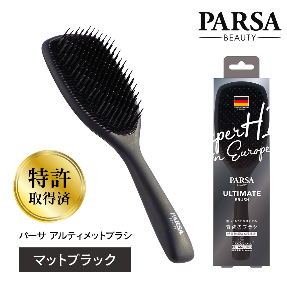 パーサ アルティメットブラシ
